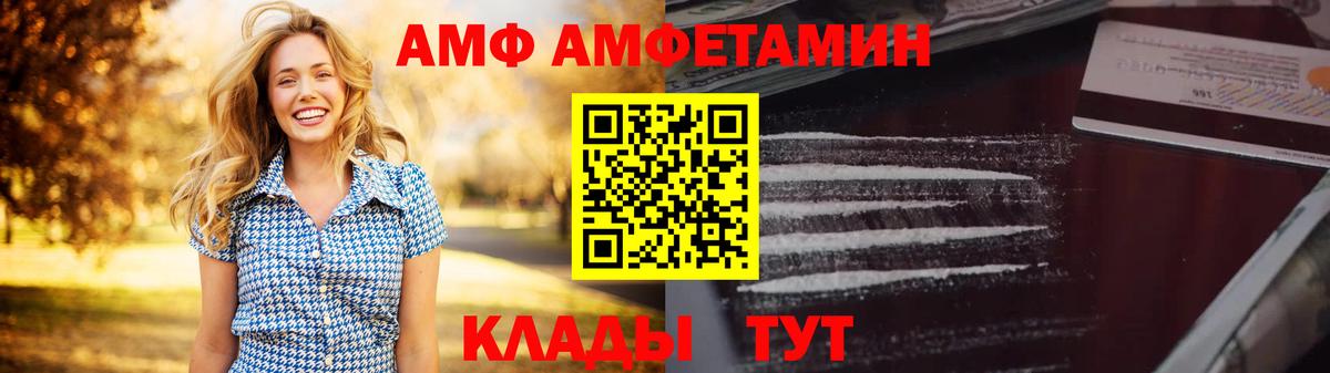 Амфетамин VHQ Люберцы