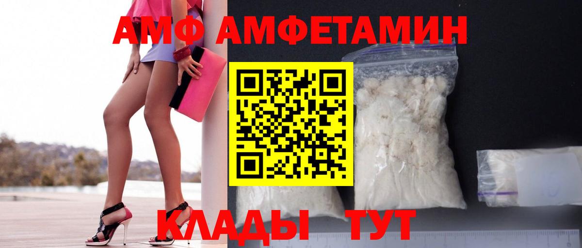Амфетамин Розовый  Amphetamine  Амфетамин  Вход с VPN  Люберцы 
