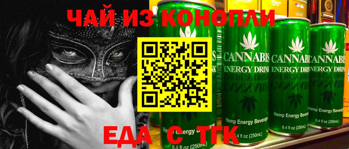 Cannafood марихуана  Вход с VPN  Люберцы 