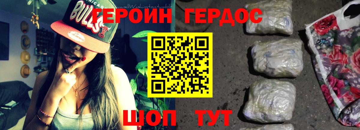 Героин  Героин Афган  Вход с VPN  Люберцы 
