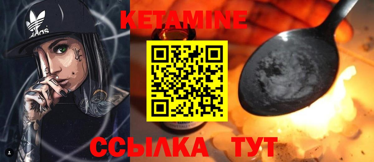 Люберцы  КЕТАМИН VHQ  Вход с VPN 