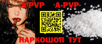 ALPHA-PVP Будённовск