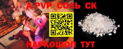 ALPHA-PVP Будённовск