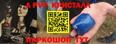ALPHA-PVP Будённовск