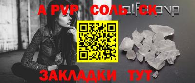 Альфа ПВП Бузулук