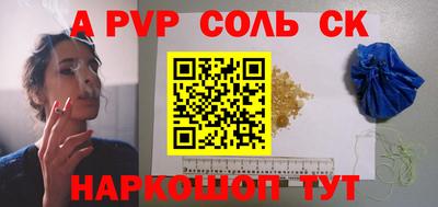 Альфа ПВП Бузулук