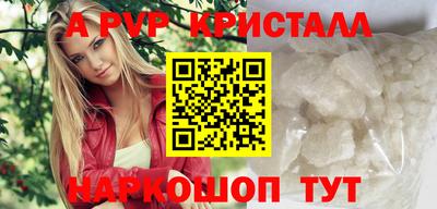 ALPHA-PVP Будённовск