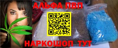 ALPHA-PVP Будённовск