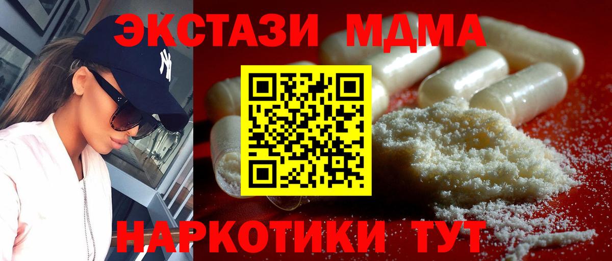 MDMA crystal Люберцы
