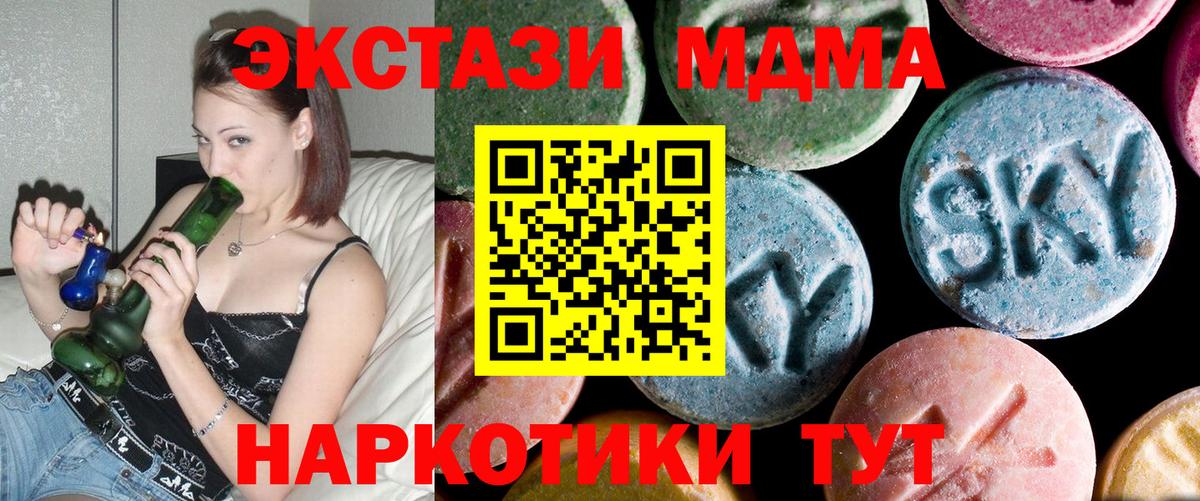 Люберцы  МДМА молли  Вход с VPN  МДМА молли 
