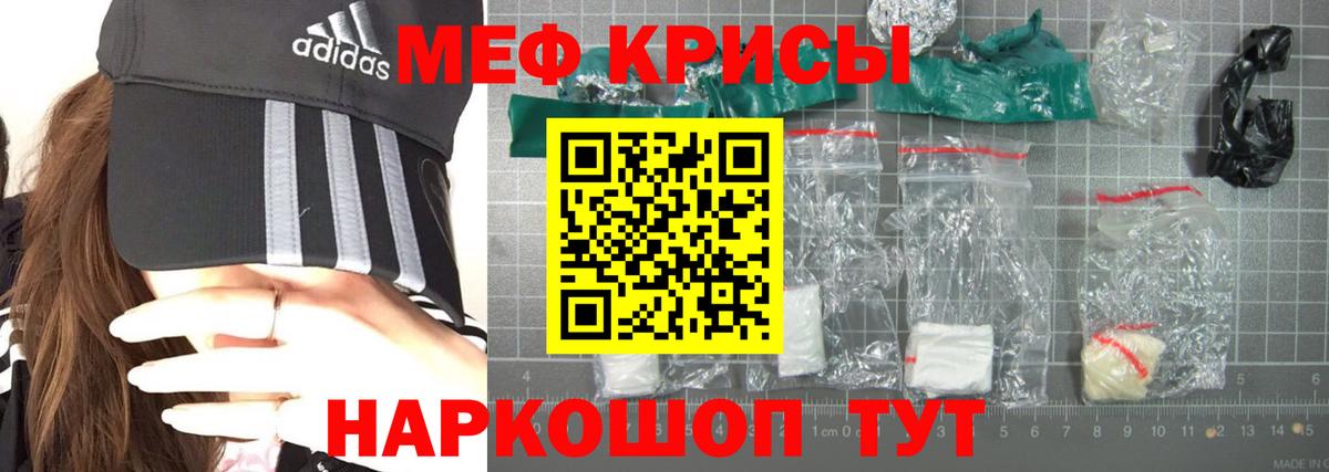 Мефедрон mephedrone  МЯУ-МЯУ кристаллы  где найти   МЯУ-МЯУ  Люберцы  Вход с VPN 