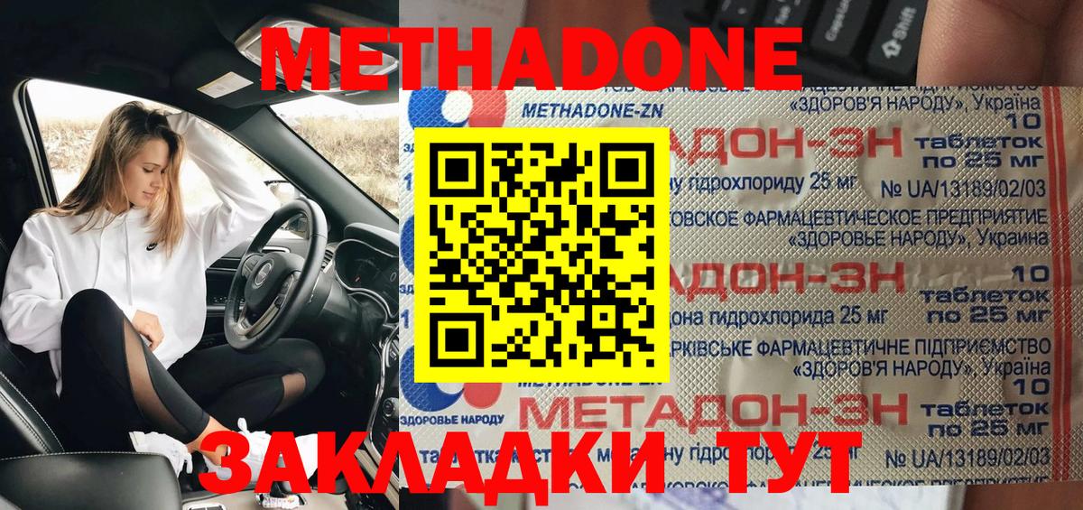 Метадон мёд  МЕТАДОН белоснежный  blacksprut как зайти  Люберцы  Вход с VPN 