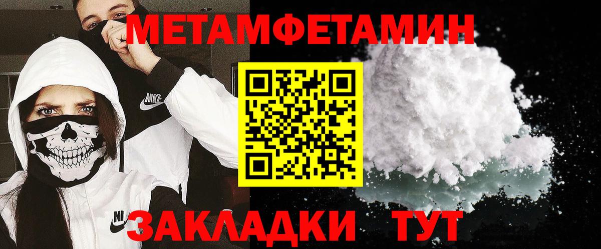 МЕТАМФЕТАМИН Methamphetamine Люберцы