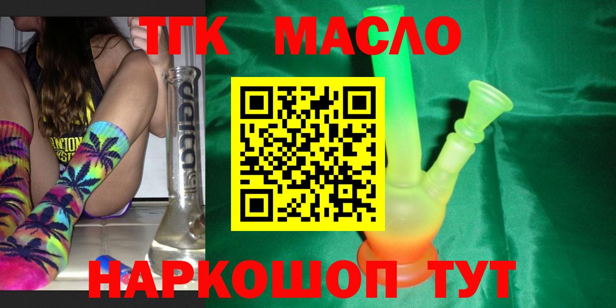 Дистиллят ТГК THC oil  Вход с VPN  Люберцы  Дистиллят ТГК гашишное масло 