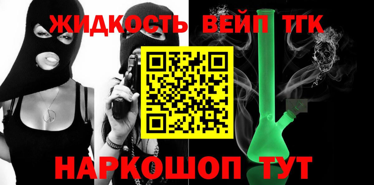 ТГК THC oil Люберцы