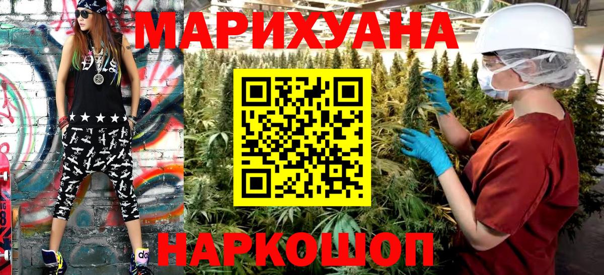 Бошки Шишки LSD WEED Люберцы